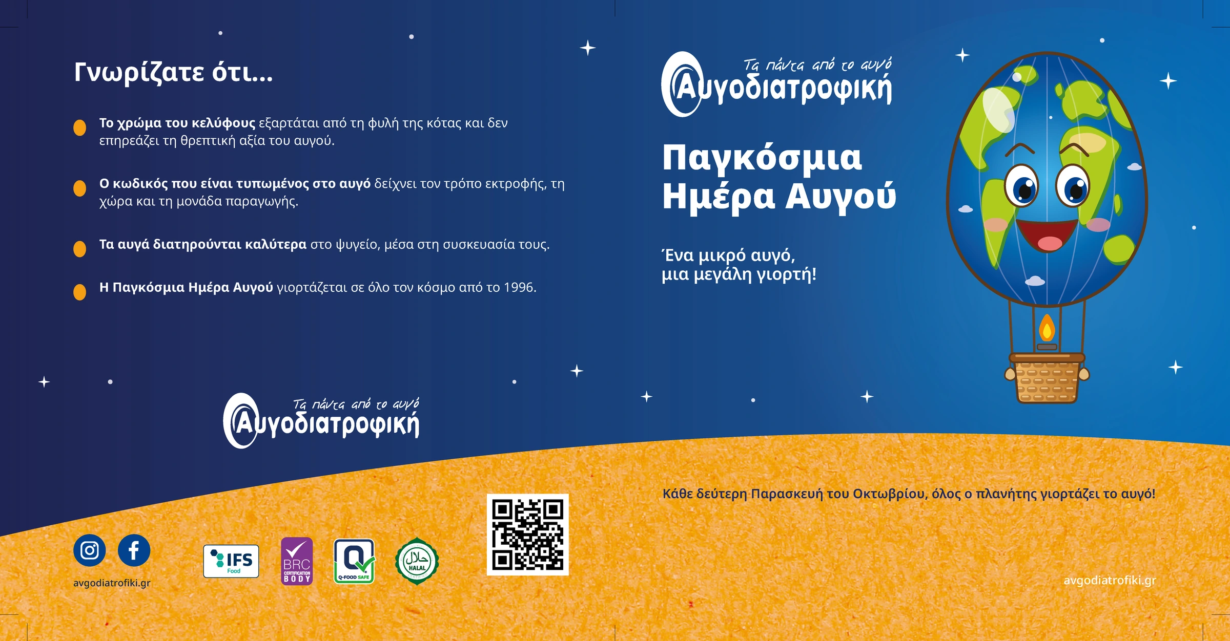 Εξωτερικό του φυλλαδίου: εξαγωγή από το τελικό αρχείο εργασίας.