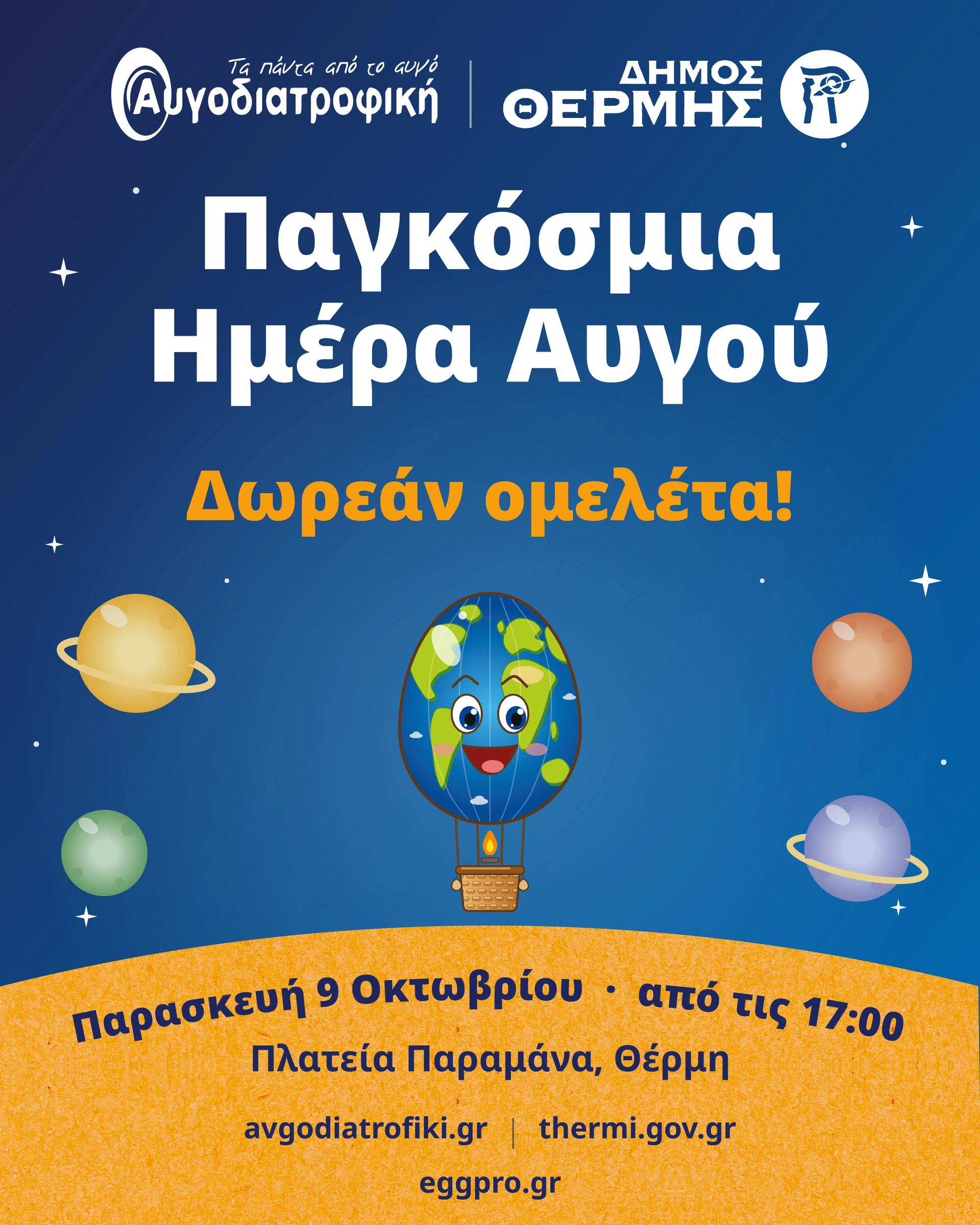 Εικαστικό πρόσκλησης για την καμπάνια του 2026.